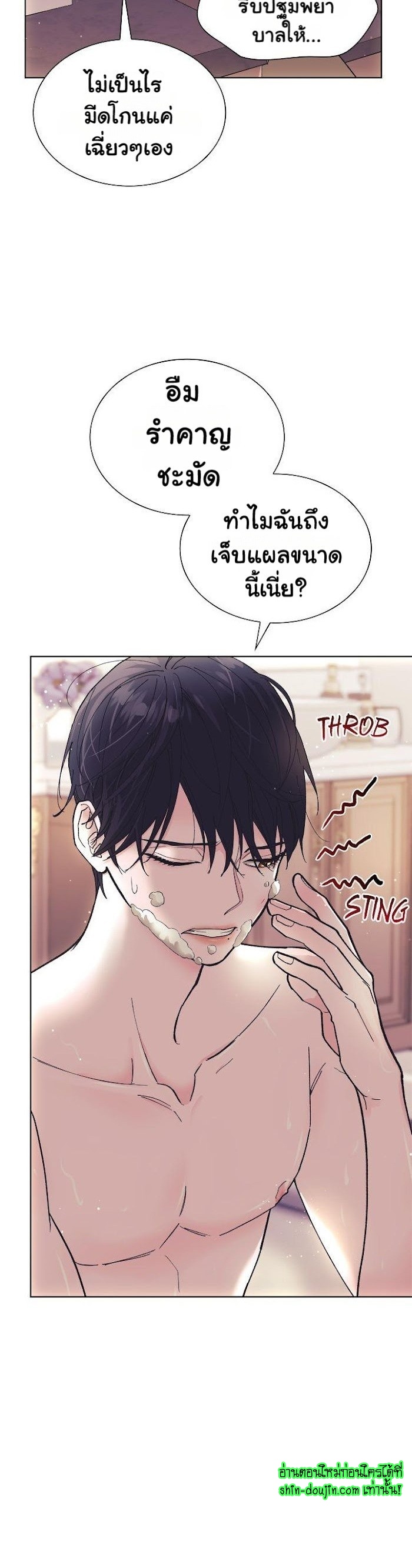 Wet dessert EP 1